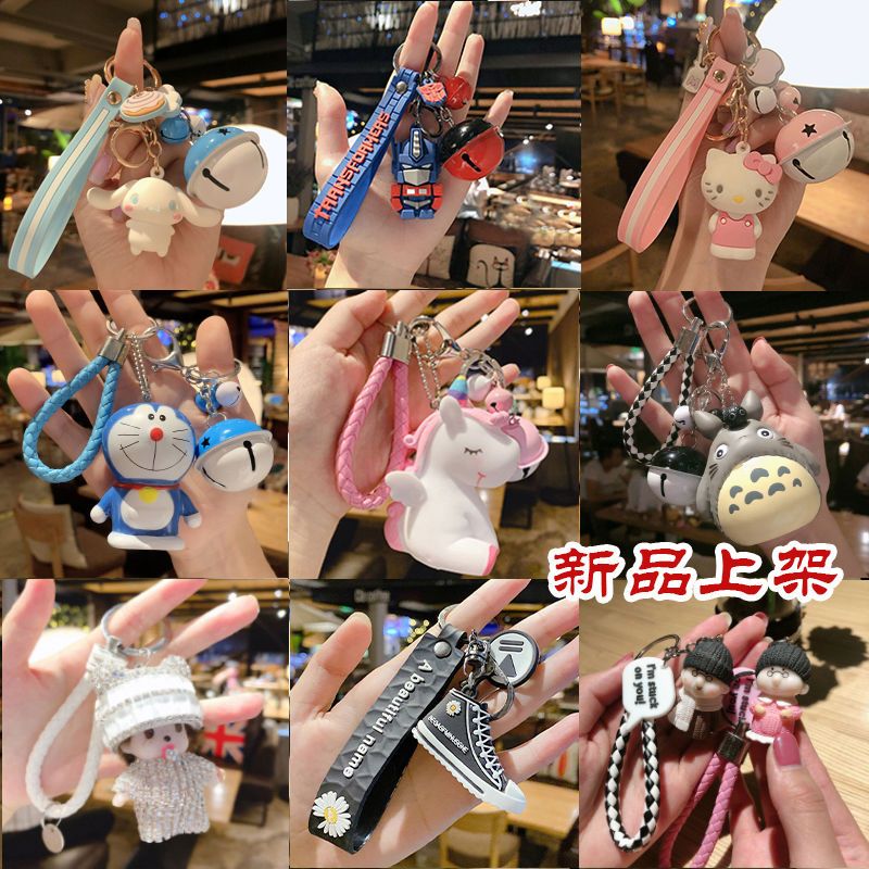 [new product] key chain creative cute cartoon female car key chain pendant couple bag bell small gift