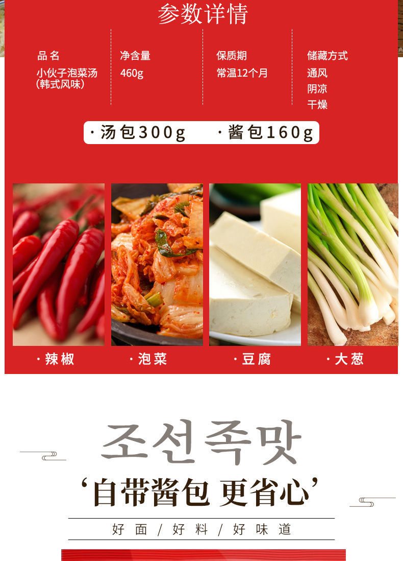 泡菜汤宋茜同款韩式泡菜豆腐汤火锅包速食汤包韩汤辣白菜锅酱料包