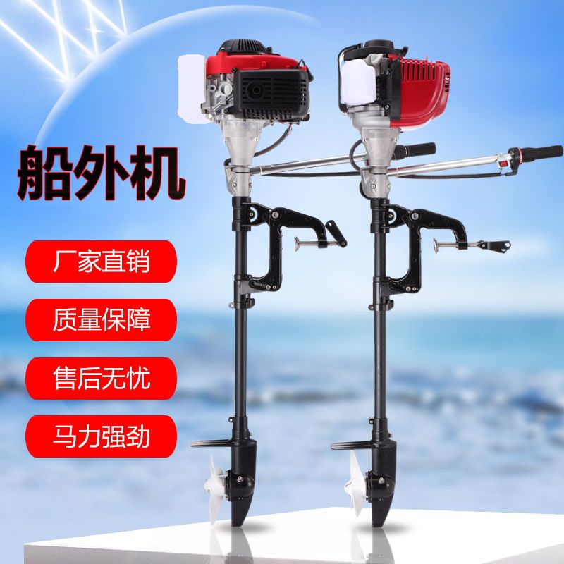 汽油推进器四冲程大功率船挂机小型螺旋桨推进器船外机挂浆机 虎窝拼