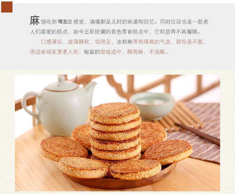 手工芝麻饼干重庆特产糕点心小吃零食大礼包批发早餐食品