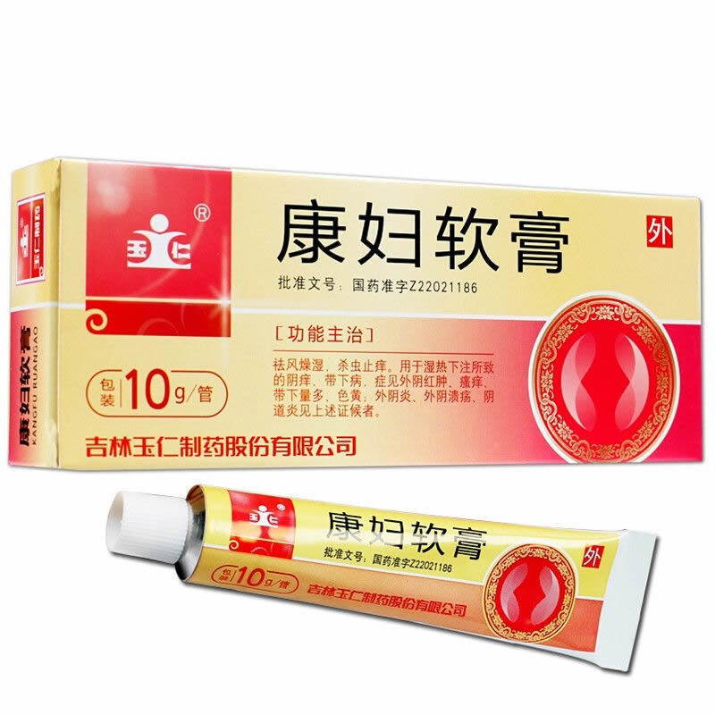 玉仁 康妇软膏 10g*1管/盒 外阴炎外阴溃烂阴道炎外阴或阴道充血肿胀