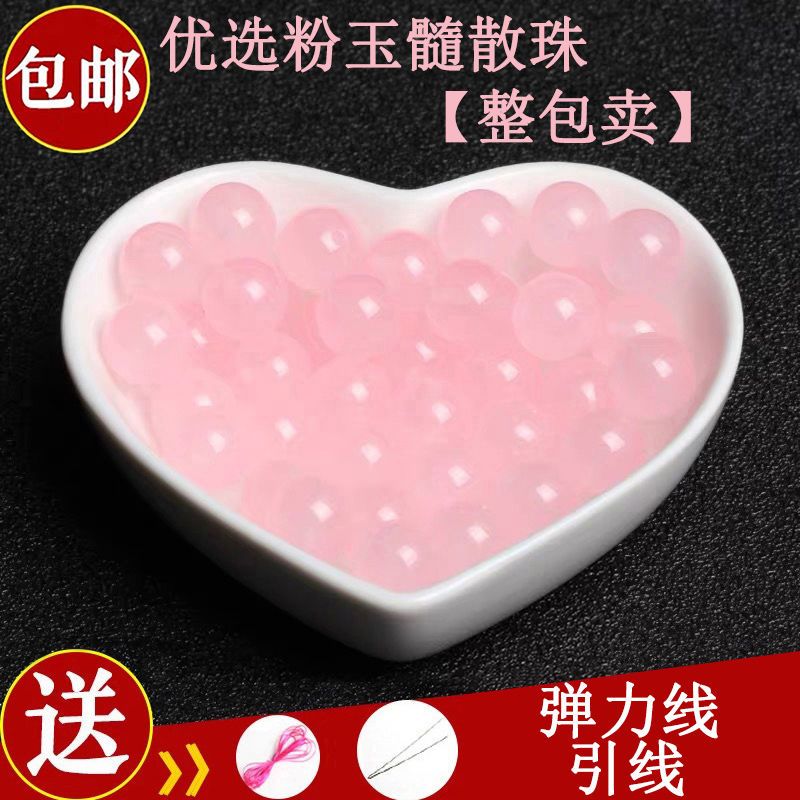 7A天然粉玉髓散珠子圓珠DIY手工飾品配件編織材料半成品手鍊串珠