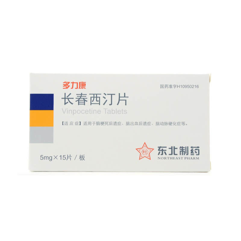 东北制药 多力康 长春西汀片 5mg*15片/盒 脑梗塞后遗症,脑出血后遗症