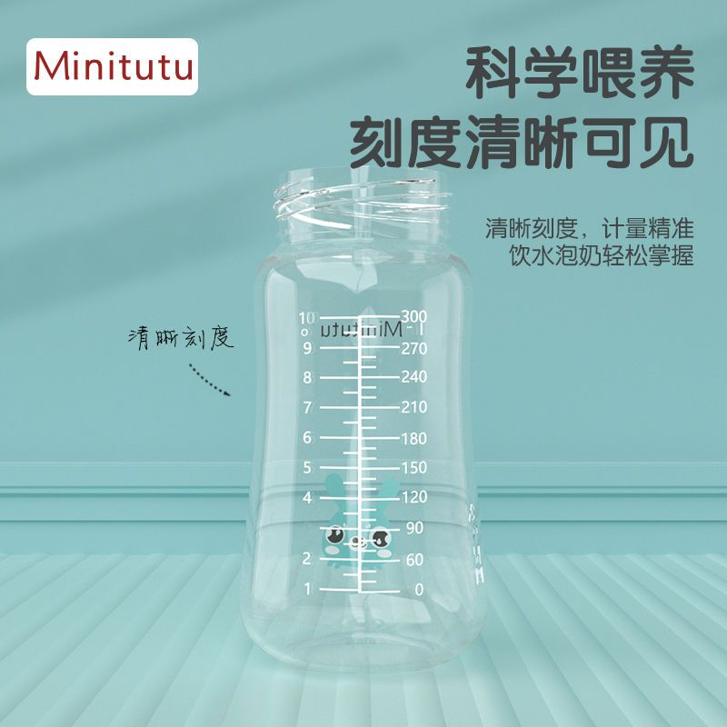 Minitutu婴儿奶瓶PP塑料防摔宽口径防胀气带吸管手柄新生儿童喝水