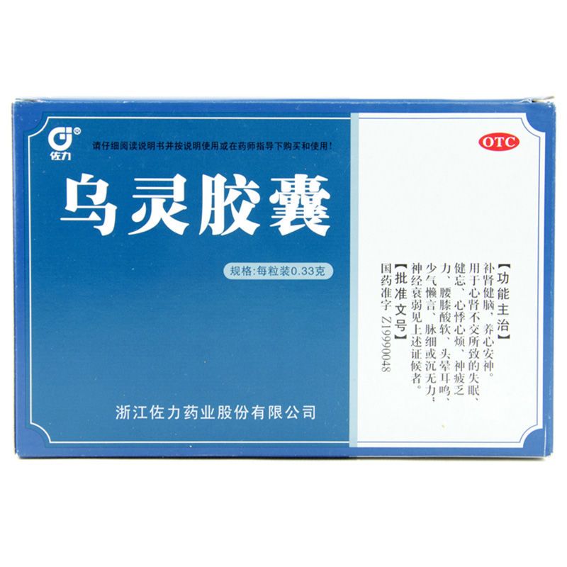 佐力乌灵胶囊27粒补肾健脑养心安神失眠头晕乏力健忘耳鸣神经衰弱