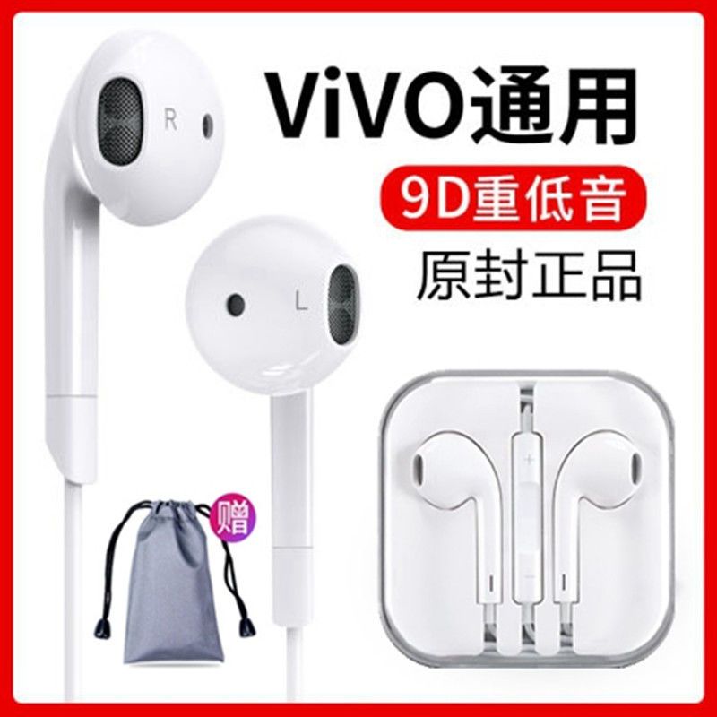 Vivo headset Y50 X20 X21 x23 x9 X7 y93 Y83 y67 original wired high value headset
