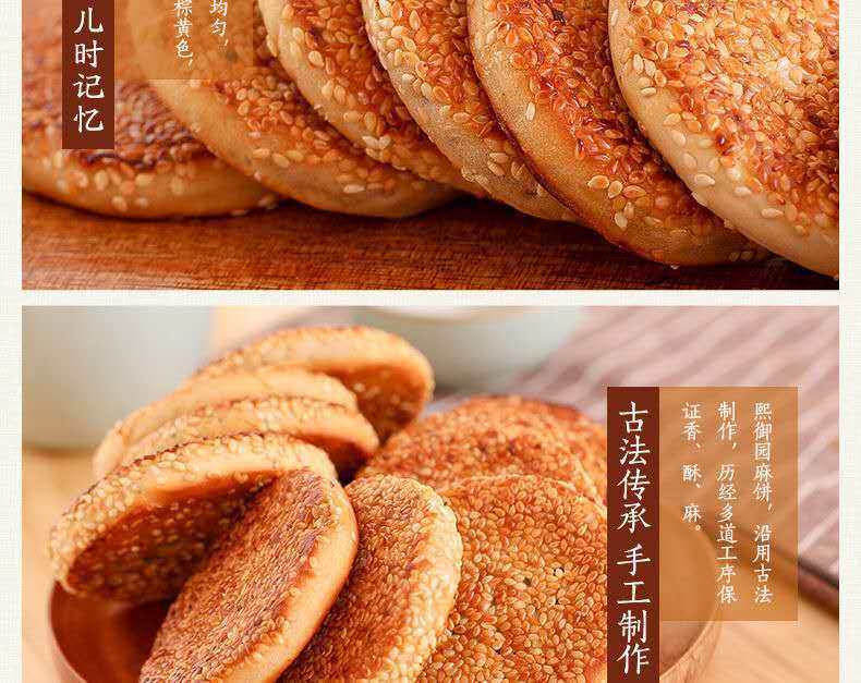 手工芝麻饼干重庆特产糕点心小吃零食大礼包批发早餐食品