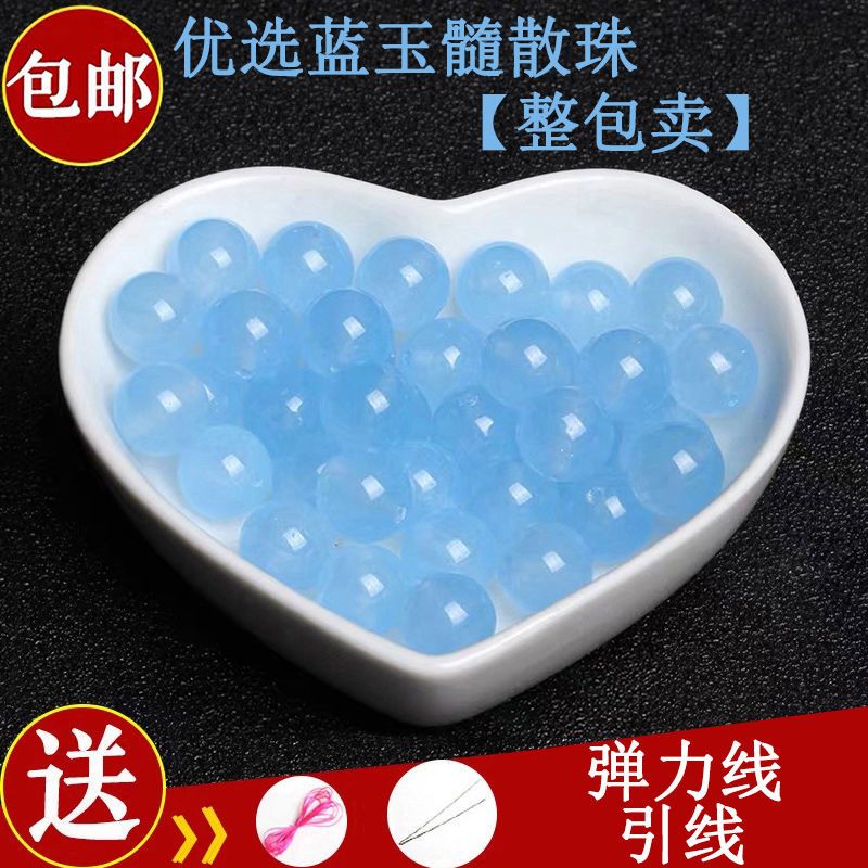 7A天然藍玉髓散珠子圓珠半成品DIY飾品配件手工編織材料手鍊串珠