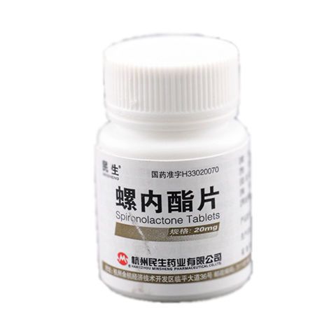 民生 螺内酯片 20mg*100片/瓶 治疗充血性水肿,肝硬化腹水,肾性水肿等