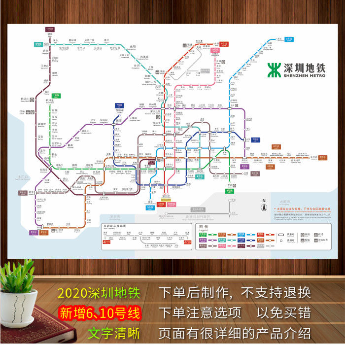 深圳地铁换乘线路图2020新版 地铁轨道线交通示意图墙贴海报纸