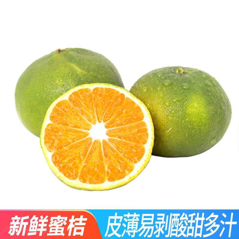 【多仓发货】新鲜蜜桔橘子水果3斤装(单果果径55mm起)