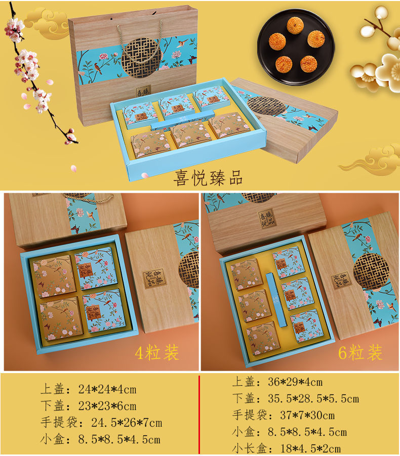 【仅空盒】中秋月饼礼盒定制高档创意4/6/8粒月饼礼品盒外包装