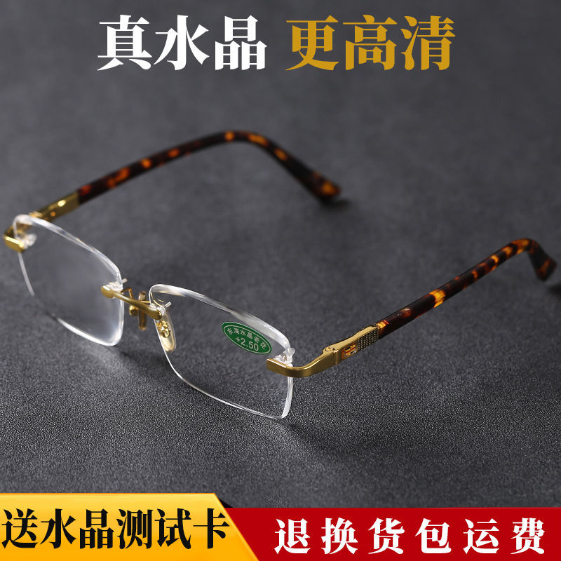 纯天然水晶老花镜中老年高清老光眼镜男女款高档石头眼镜抗疲劳