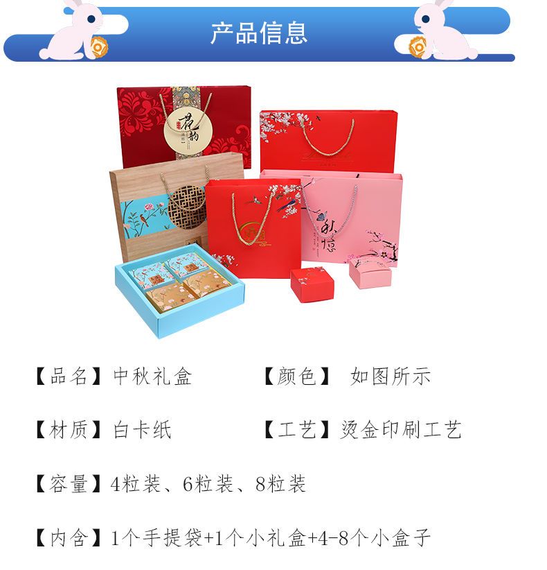 【仅空盒】中秋月饼礼盒定制高档创意4/6/8粒月饼礼品盒外包装