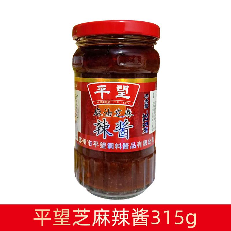 莺湖平望麻油芝麻辣酱315g平望辣酱辣油辣椒酱拌饭酱拌面料【2月22