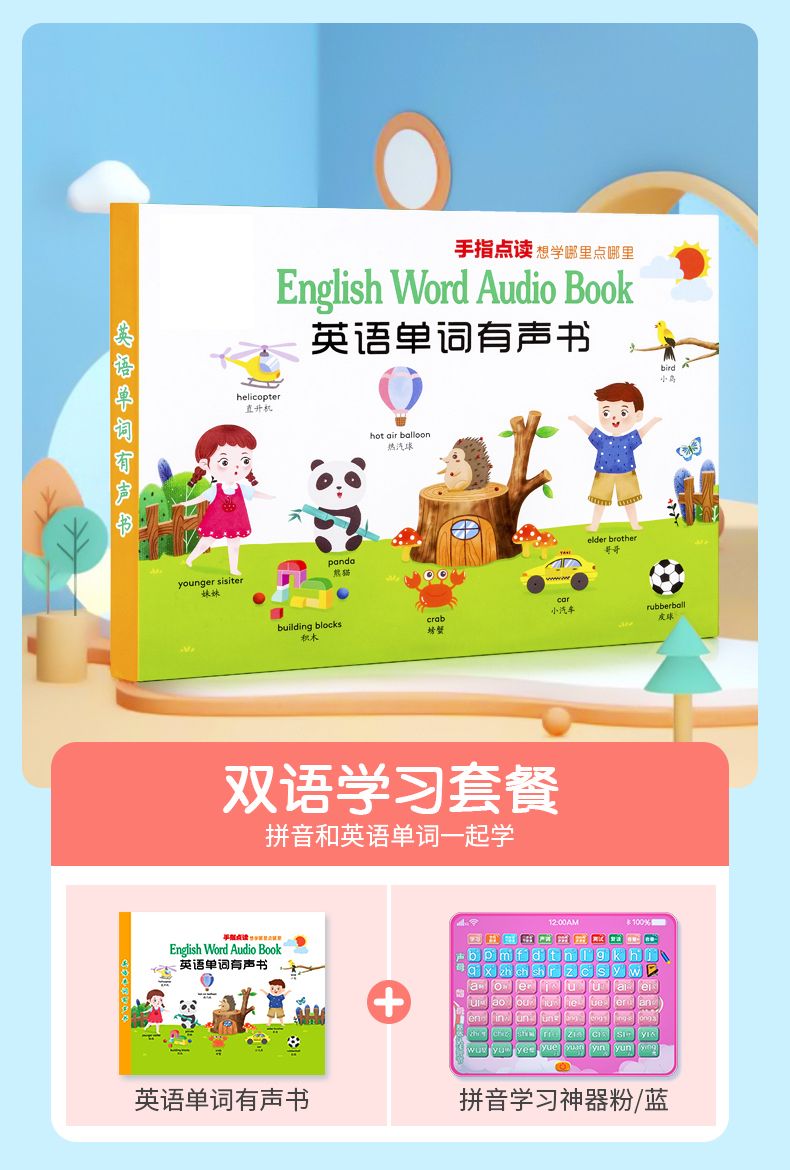 怎样教小孩认字读拼音 1bd413d4-48df-4bf3-8224-d6ca70e19858.jpeg