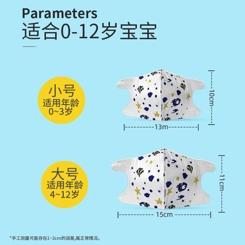 儿童口罩一次性3d立体春夏透气男童女童小孩专用学生宝宝婴儿幼儿