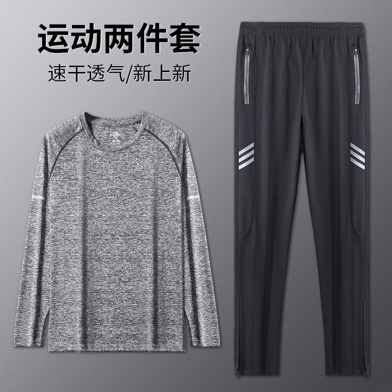 運動套裝男長袖健身衣服跑步速干寬鬆服裝春秋男士休閒爸爸秋裝