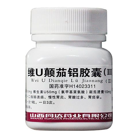 怡常 维u颠茄铝胶囊(iii) 30粒/瓶/盒 用于胃,十二指肠溃疡,慢性胃炎