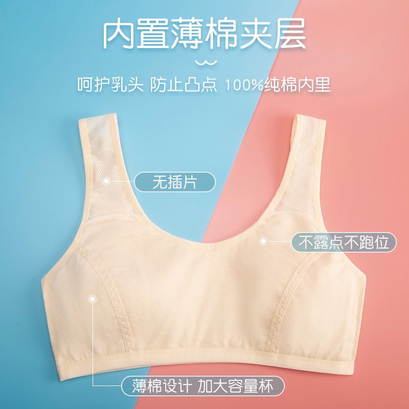 [Girls underwear] development of puberty small vest students junior high school students pure cotton underwear bra children girls