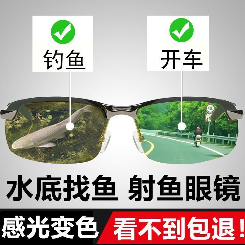 2020 new genuine men's sunglasses, color changing sunglasses, male polarized eyes, driving mirror, fishing mirror, Korean version