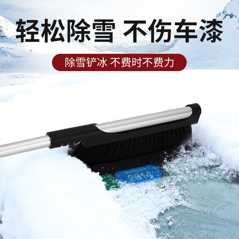 汽车用除雪铲神器扫雪刷子清雪刮雪铲玻璃除霜器冬季除冰工具用品