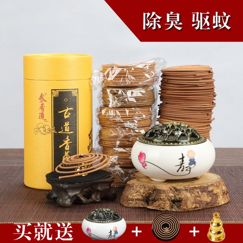 【送香炉】天然盘香檀香薰沉香助眠室内艾草家用驱蚊除臭净化空气