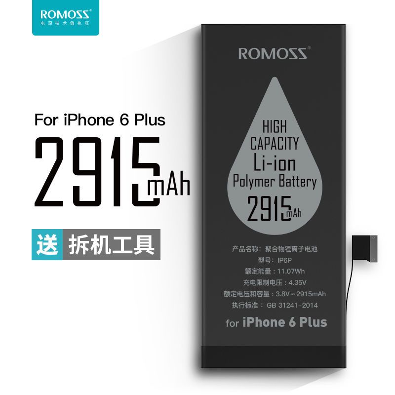 罗马仕 手机更换内置替换电池大容量适用于苹果iPhone5s/6/6P/6SP
