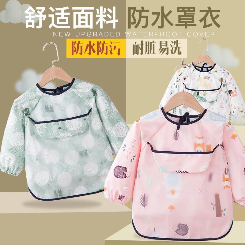 兒童罩衣女寶寶吃飯圍兜男嬰兒衣防水防髒護衣幼兒園秋冬薄款透氣