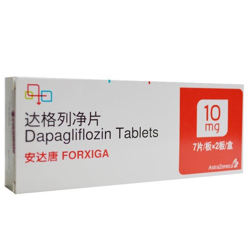 安达唐 达格列净片 10mg*14片/盒 尿病降血糖2型糖尿病