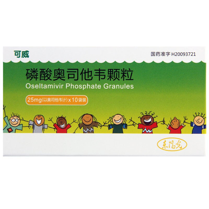 可威 磷酸奥司他韦颗粒 25mg*10袋/盒 用于1岁及1岁以上的儿童和成人