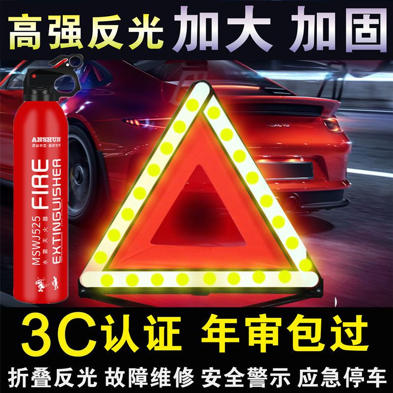 Car tripod warning sign failure safety danger sign parking reflective annual inspection triangle