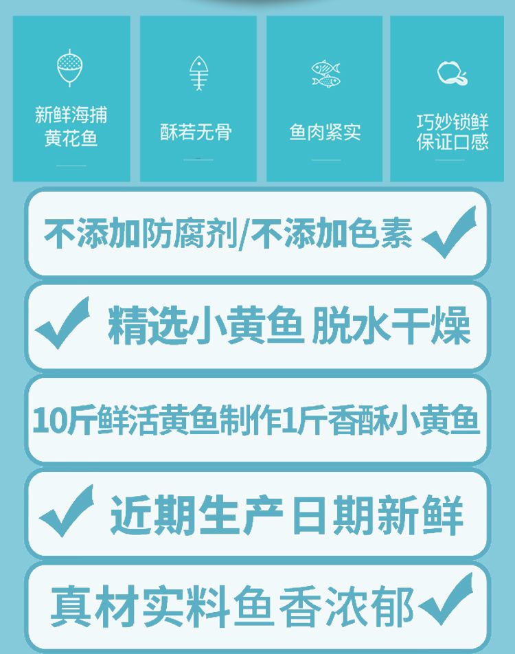 香酥小黄鱼干即食休闲吃的小鱼干零食干货酥脆黄花鱼海鲜500/50g