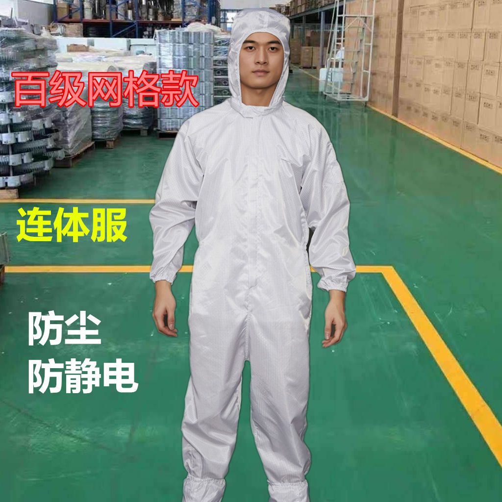 Mesh hooded men's and women's one piece dust-free and dust-proof clothing 0.5 anti-static clothing electronic factory workshop protective clothing