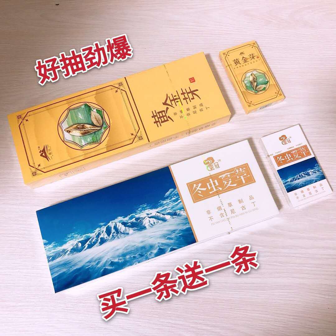 正品茶烟一条批发细支薄荷黄金芽铁观音非烟草香烟男女士替烟良品