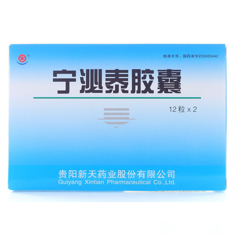 新天 宁泌泰胶囊 0.38g*24粒/盒 [宁泌泰]宁泌泰胶囊0.