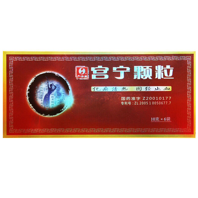 严济堂 宫宁颗粒 10g*6袋/盒 固经止血.