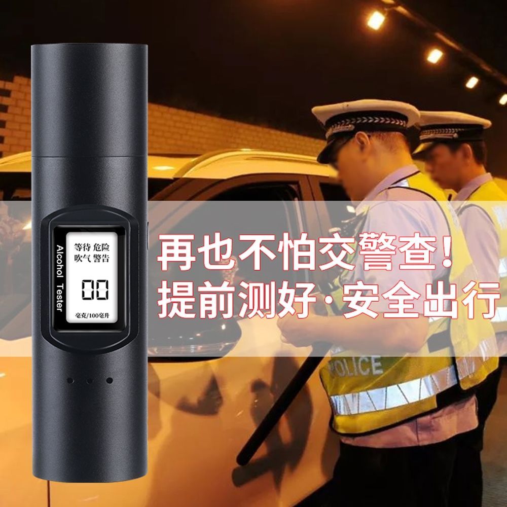 酒精测试仪吹气式交警查车专用酒驾检测仪验酒器高精度测酒仪