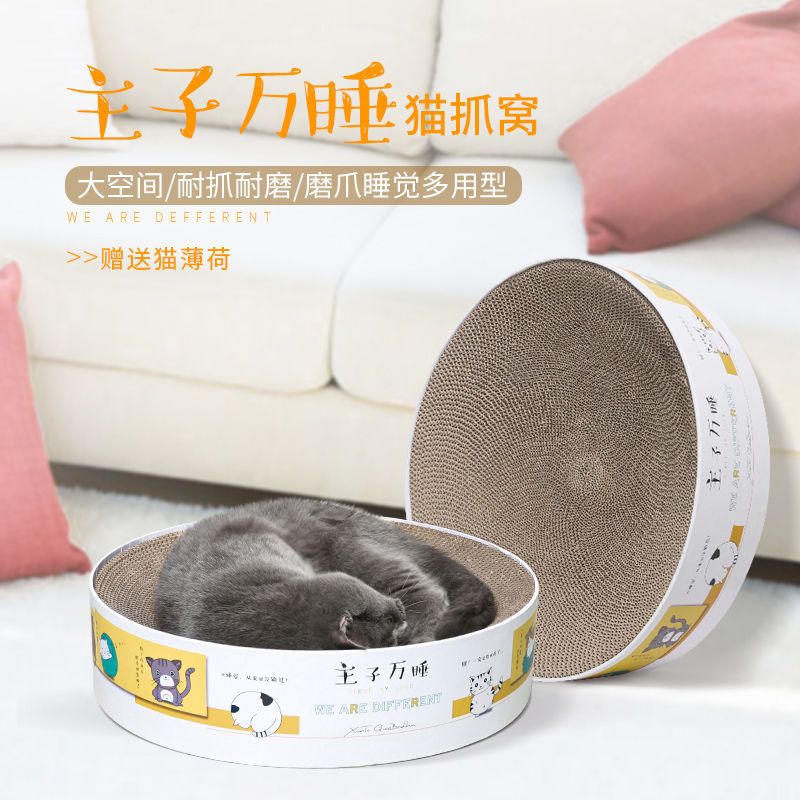 Pet products Cat Toy Size cat scratch plate claw sharpener corrugated bowl cat toy cat supplies set