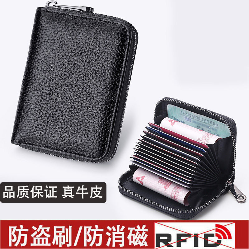 真皮防盜卡包男士多卡位小巧位卡片包大容量證件夾銀行卡女式卡套