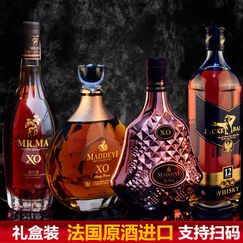 进口洋酒whiskey威士忌酒 法国原酒白兰地xo700毫升40度 洋酒烈酒