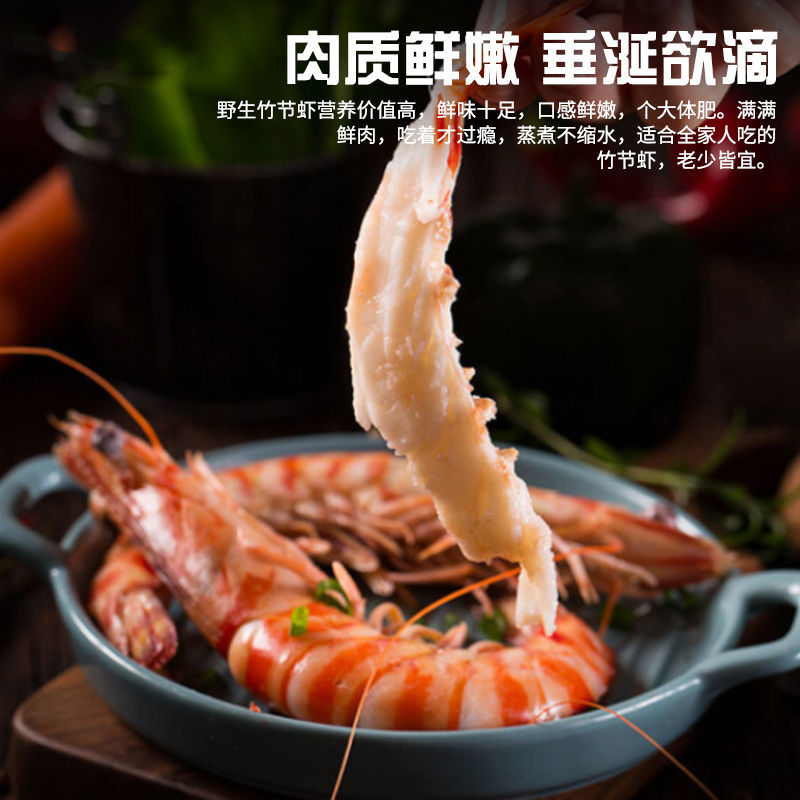 【鲜活】舟山竹节虾特大野生九节虾新鲜大虾黑虎虾海虾海鲜水产
