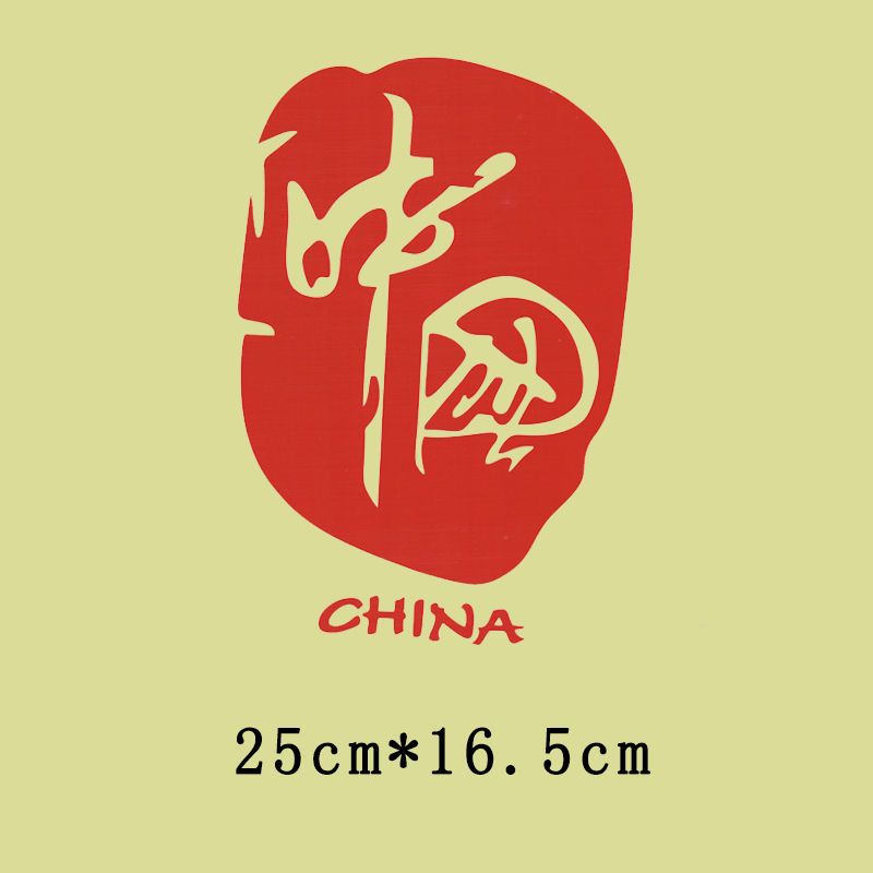 中国china烫画贴品牌衣服logo贴纸diy补丁装饰贴热转印花胶印贴画