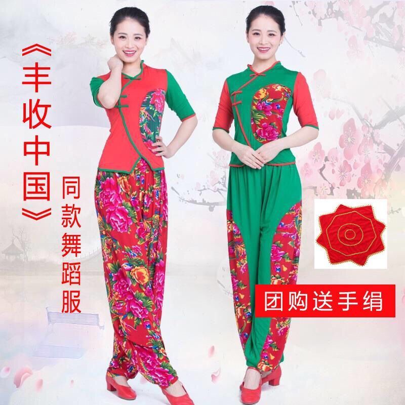《清仓》云裳广场舞套装春英秧歌舞服装2019新款春夏扇子舞中老年