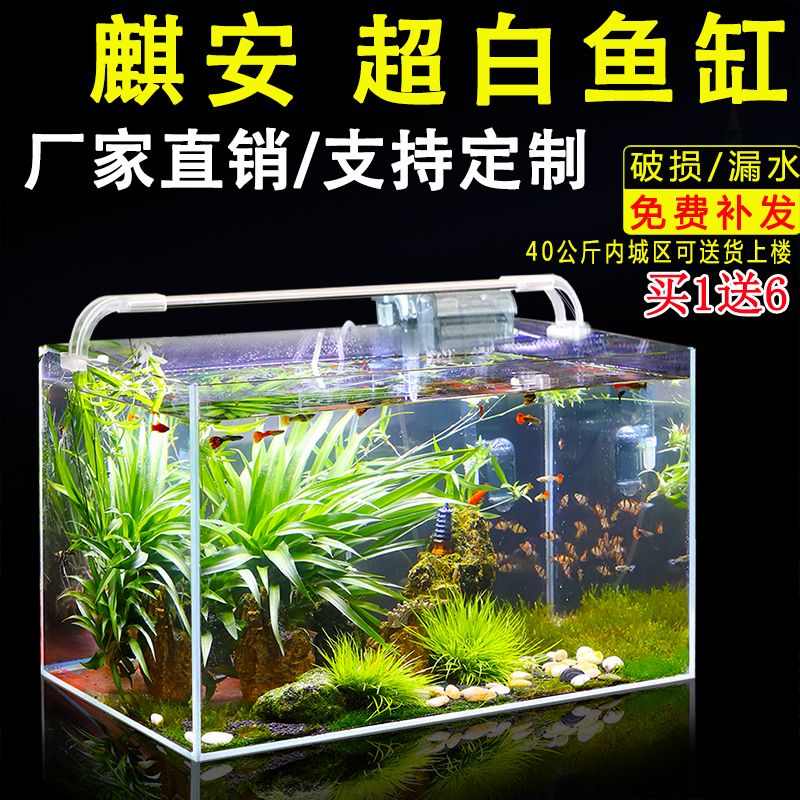 加厚超白玻璃鱼缸定制长方形大小型定做客厅造景水族箱水草乌龟缸 虎窝拼