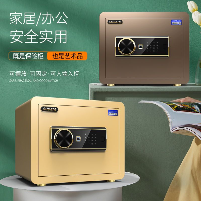 89761-安之星全钢小型保险箱60cm家用保险柜指纹45电子密码办公80特价款-详情图