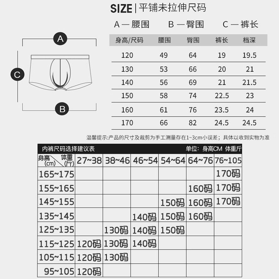 2 / 4 class a pure cotton boys' underwear flat angle middle school children's quadruped Pants Boys' and students' shorts