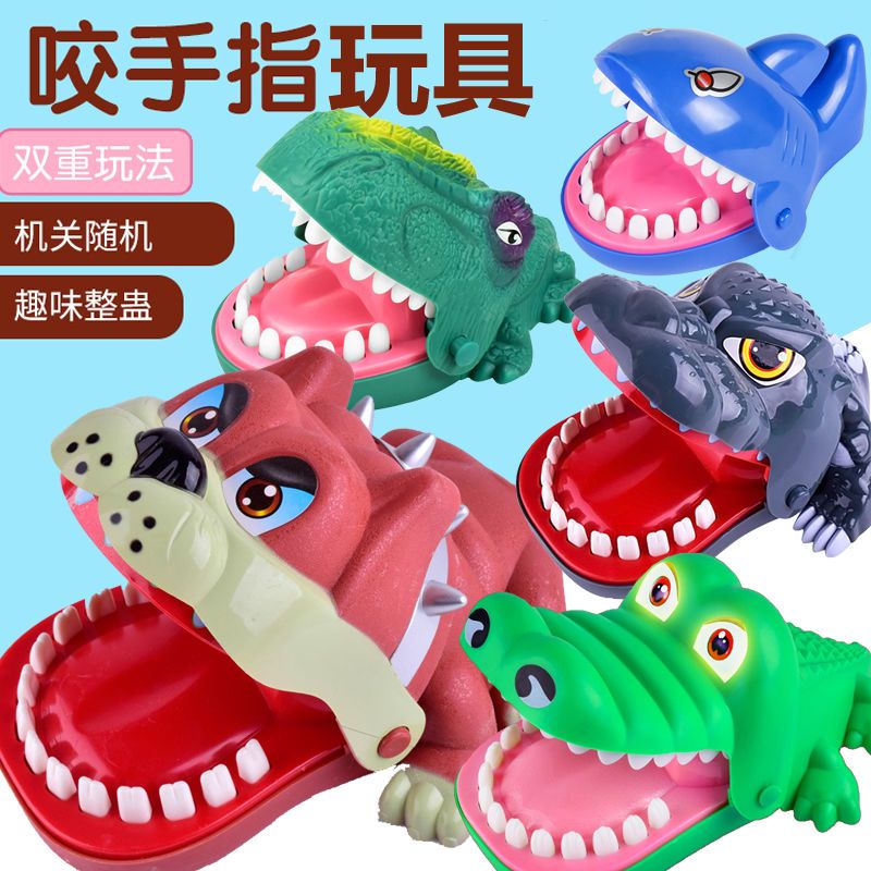 亲子互动咬手鳄鱼整蛊玩具家庭聚会咬手指鲨鱼恐龙创意减压玩具