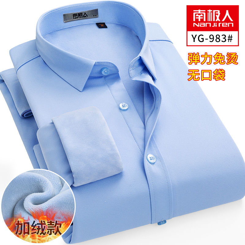 Anjiren thickened velvet warm men's shirt long-sleeved business elastic non-iron loose solid color shirt for young and middle-aged people