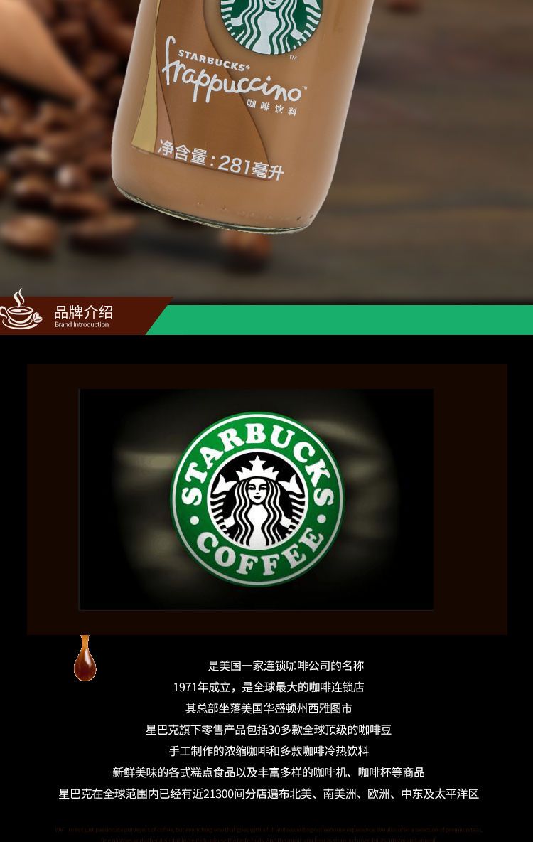 新日期星巴克星冰乐即饮咖啡281ml2瓶装香草摩卡醇香焦糖抹茶味